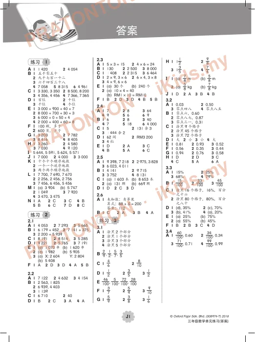 Pratonton muka 1 lembaran Latihan Matematik 7 — Matematik Tahun 3