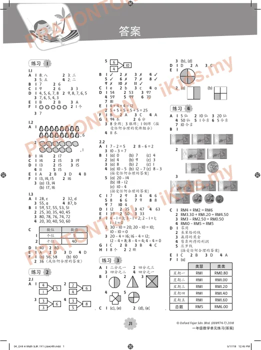 Pratonton muka 1 lembaran A 1 8; 八 — Matematik Tahun 1