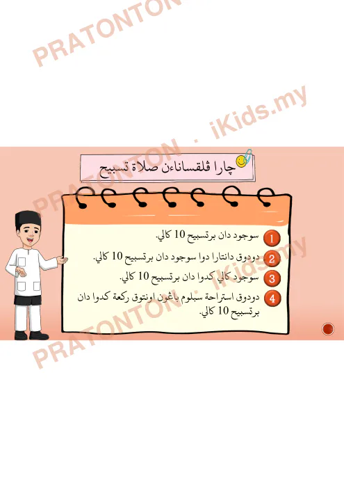 Pratonton muka 7 lembaran Amalan Lazim Darjah 6 — Pelajaran 1: Solat Tasbih — Pendidikan Islam Tahun 6