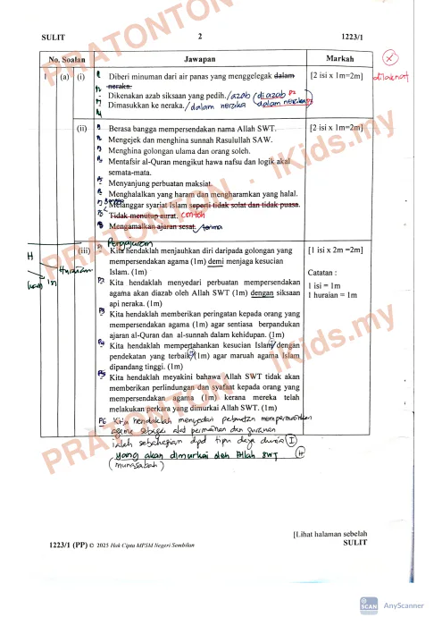 Pratonton muka 1 lembaran AnyScanner — Bahasa Inggeris Tahun 3