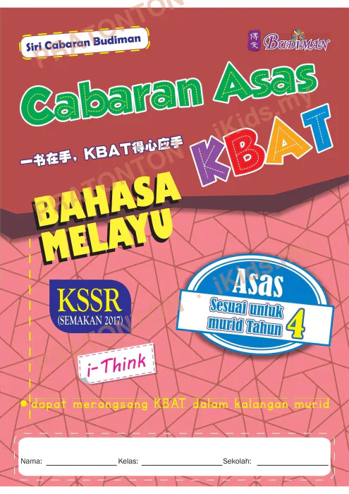 Pratonton muka 1 lembaran Bahan Bahasa Melayu — Bahasa Melayu Tahun 4