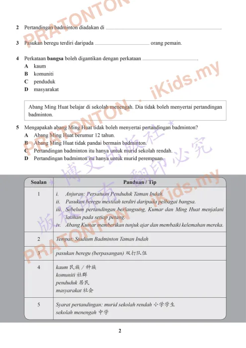 Pratonton muka 4 lembaran Bahan Bahasa Melayu — Bahasa Melayu Tahun 4