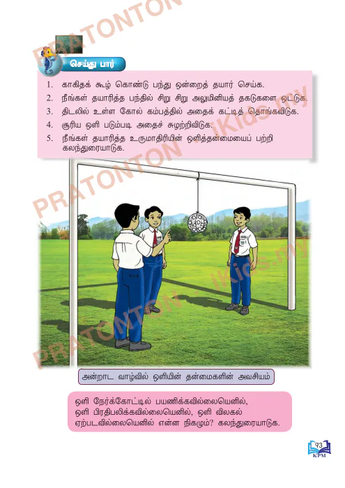 Pratonton muka 97 lembaran Bahan Sains — Sains Tahun 4