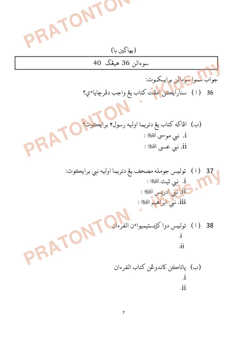 Pratonton muka 8 lembaran Bahan Sokongan Pembelajaran Tauhid Darjah 6 — Pelajaran 4: Beriman Kepada Kitab — Pendidikan Islam Tahun 6