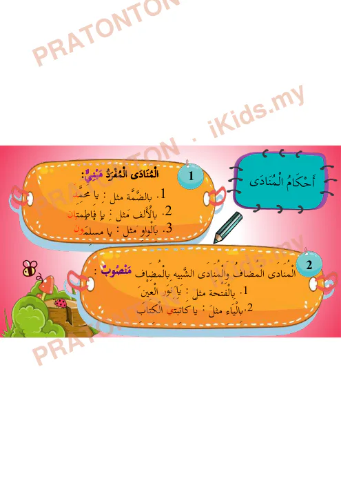 Pratonton muka 5 lembaran Bahasa Arab Darjah 6 — Al-Fasl As-Sadis (Set 1) — Pendidikan Islam Tahun 6