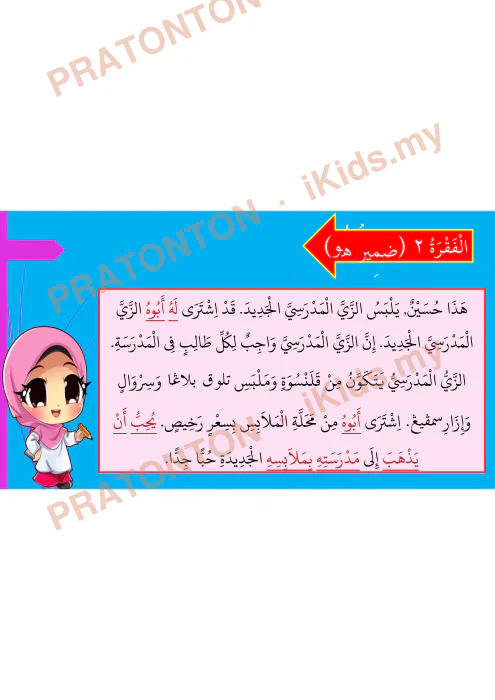 Pratonton muka 4 lembaran Bahasa Arab Darjah 6 — Pelajaran 4: Malabis (4.2) — Pendidikan Islam Tahun 6