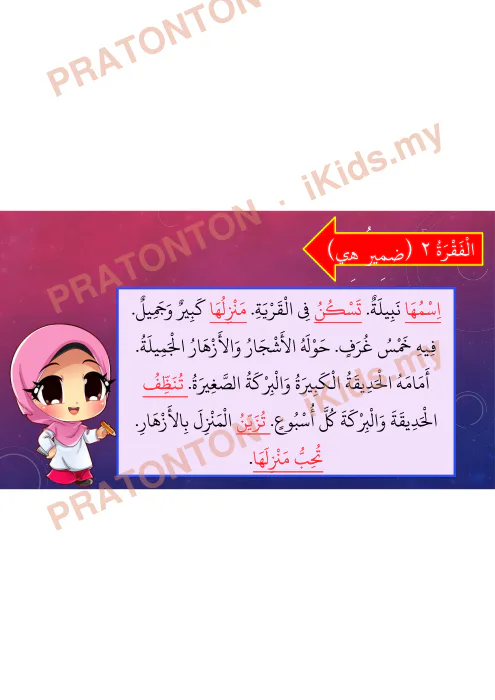 Pratonton muka 4 lembaran Bahasa Arab Darjah 6 — Pelajaran 4: Manzili (4.2) — Pendidikan Islam Tahun 6
