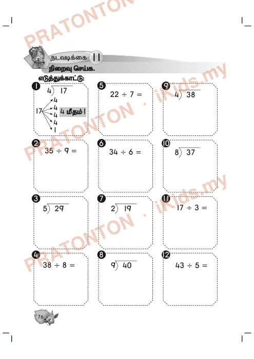 Pratonton muka 81 lembaran Buku Teks Matematik 2 — Matematik Tahun 2