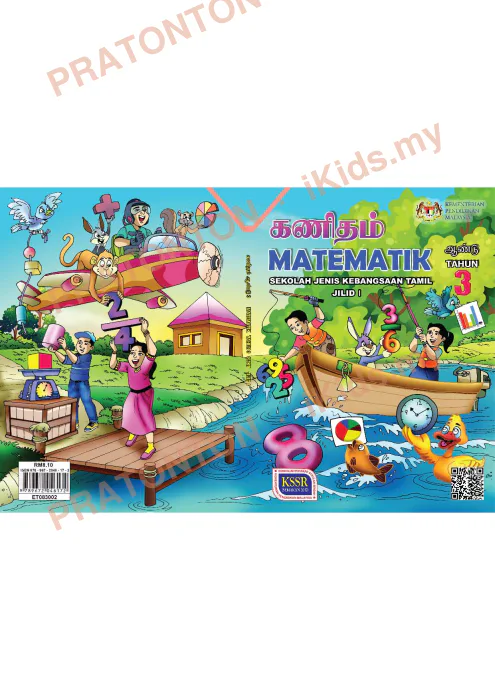 Pratonton muka 1 lembaran Buku Teks Matematik — Matematik Tahun 3