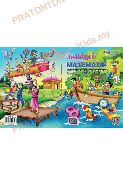 Pratonton muka 1 lembaran Buku Teks Matematik — Matematik Tahun 3