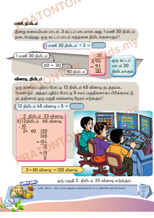 Pratonton muka 61 lembaran Buku Teks Matematik — Matematik Tahun 3