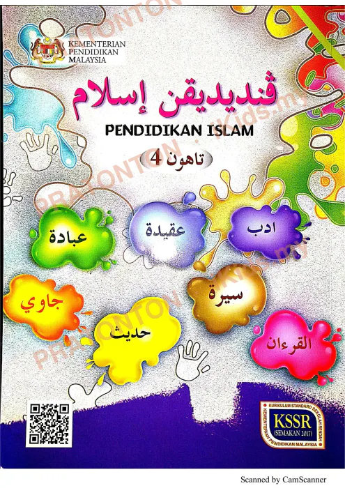 Pratonton muka 1 lembaran Buku Teks Pendidikan Islam 3 — Pendidikan Islam Tahun 4