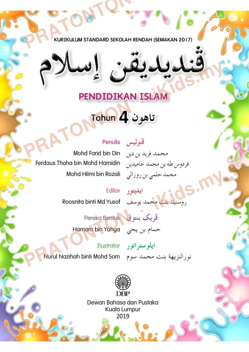 Pratonton muka 1 lembaran Buku Teks Pendidikan Islam 4 — Pendidikan Islam Tahun 4