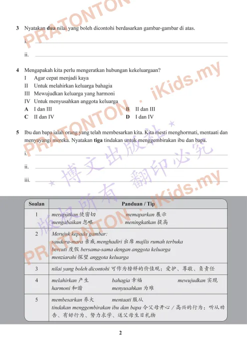 Pratonton muka 4 lembaran Cabaran Pengukuhan KBAT — Bahasa Melayu Tahun 5 — Bahasa Melayu Tahun 5