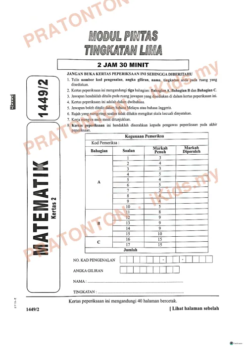 Pratonton muka 1 lembaran CamScanner — Bahasa Inggeris Tahun 3