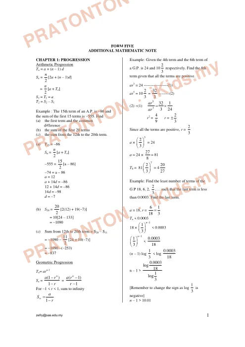 Pratonton muka 1 lembaran Kertas Soalan Bahasa Inggeris 3 — Bahasa Inggeris Tahun 3