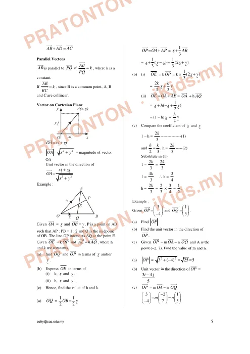 Pratonton muka 5 lembaran Kertas Soalan Bahasa Inggeris 3 — Bahasa Inggeris Tahun 3