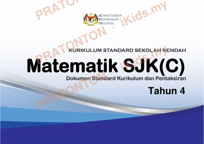 Pratonton muka 1 lembaran DSKP KSSR Semakan 2017 Matematik Tahun 4 SJKC — Matematik Tahun 4