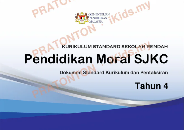 Pratonton muka 1 lembaran DSKP Pendidikan Moral — Pendidikan Moral Tahun 4