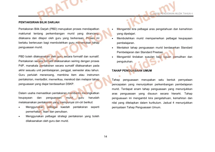 Pratonton muka 26 lembaran DSKP Pendidikan Muzik — Pendidikan Kesenian Tahun 4