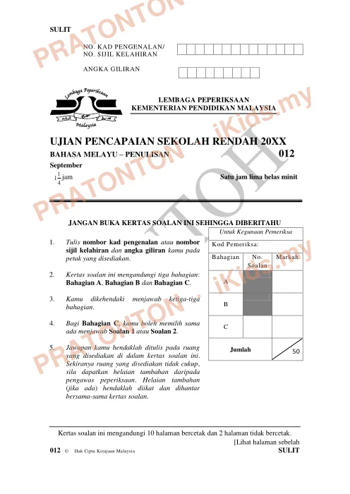 Pratonton muka 1 lembaran Format Soalan UPSR Mulai 2016 — Bahasa Melayu Penulisan — Bahasa Melayu Tahun 6