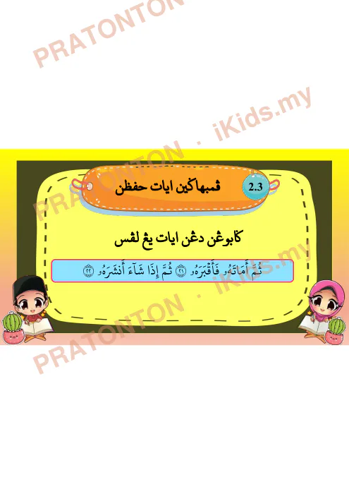 Pratonton muka 8 lembaran Hifzan Darjah 6 — Pelajaran 2: Surah 'Abasa Ayat 21–24 — Pendidikan Islam Tahun 6