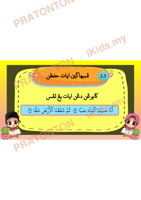Pratonton muka 8 lembaran Hifzan Darjah 6 — Pelajaran 2: Surah 'Abasa Ayat 25–28 — Pendidikan Islam Tahun 6