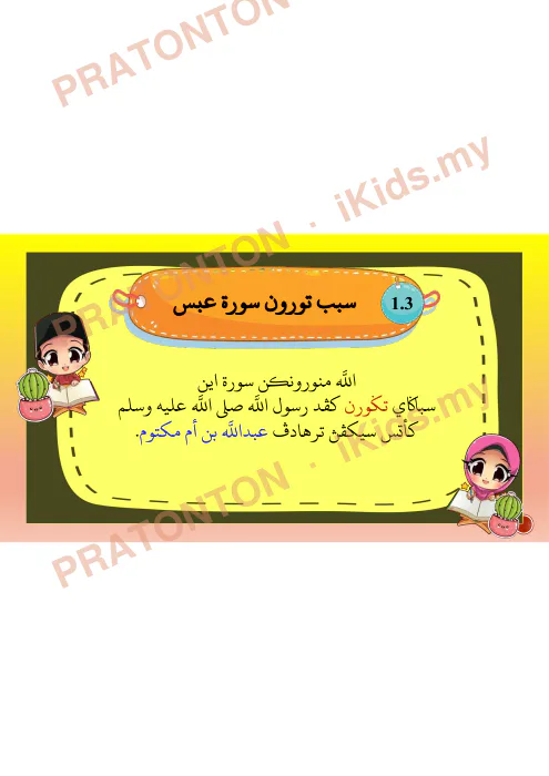Pratonton muka 4 lembaran Hifzan Darjah 6 — Pelajaran 2: Surah 'Abasa (Ringkasan, Sebab Turun, Pengajaran) — Pendidikan Islam Tahun 6