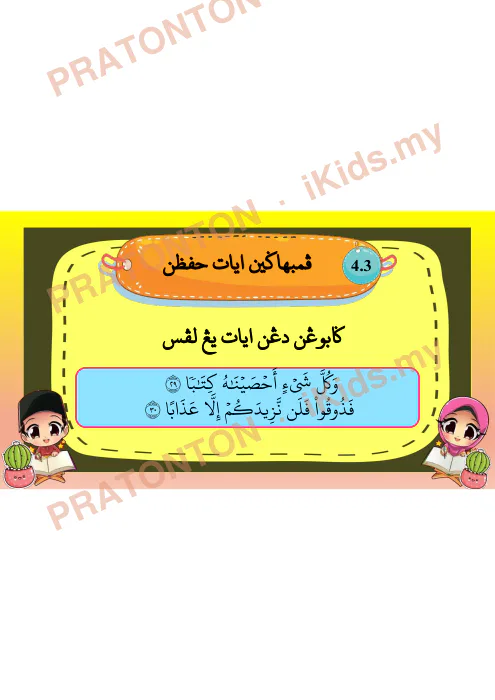 Pratonton muka 8 lembaran Hifzan Darjah 6 — Pelajaran 4: Surah An-Naba' Ayat 29–32 — Pendidikan Islam Tahun 6