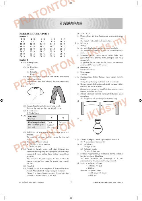 Pratonton muka 1 lembaran Jawapan Kertas Model UPSR 1 — Sains — Sains Tahun 6