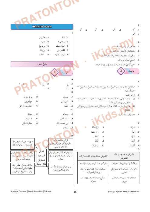 Pratonton muka 5 lembaran Jawapan Latihan Pendidikan Islam Tahun 6 — Pendidikan Islam Tahun 6