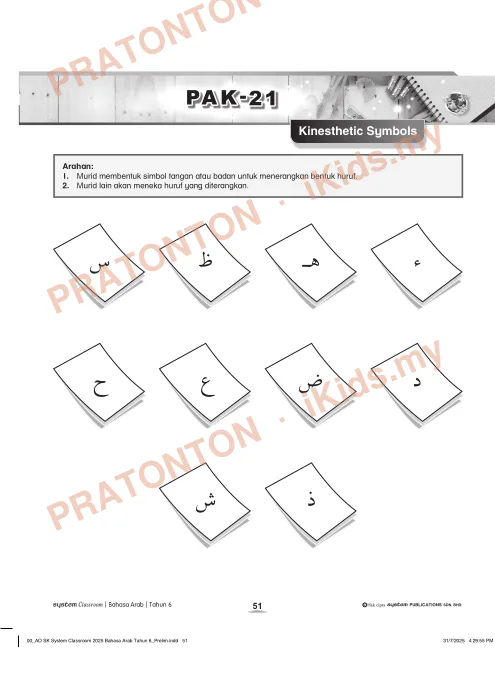 Pratonton muka 1 lembaran Kad Aktiviti PAK-21 Pendidikan Islam — Kinesthetic Symbols — Pendidikan Islam Tahun 6