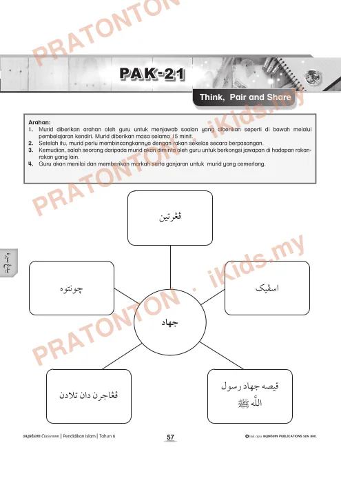 Pratonton muka 1 lembaran Kad Aktiviti PAK-21 Pendidikan Islam — Think, Pair And Share — Pendidikan Islam Tahun 6