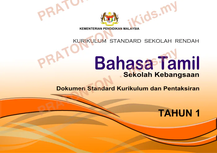 Pratonton muka 1 lembaran KEMENTERI — Matematik Tahun 1