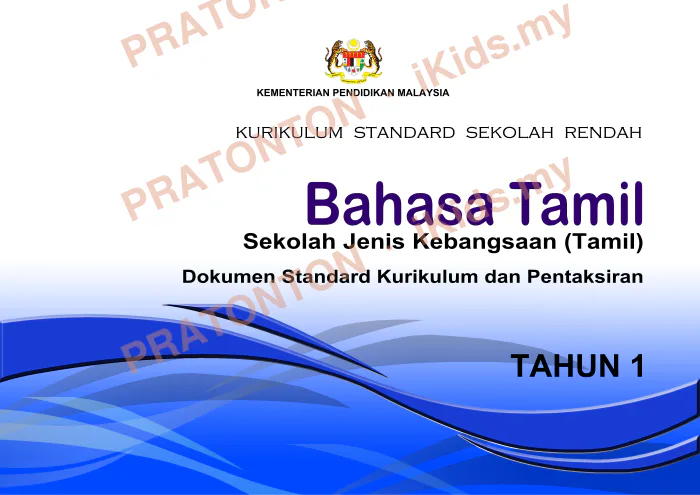 Pratonton muka 1 lembaran KEMENTERI — Matematik Tahun 1