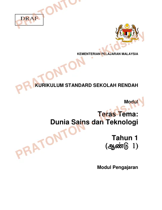 Pratonton muka 1 lembaran KEMENTERIAN PELAJARAN MALAYSIA — Sains Tahun 1