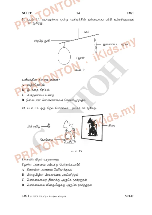 Pratonton muka 14 lembaran Kertas Contoh UPSR — Sains Kertas 1 (Kod 038) — Sains Tahun 6