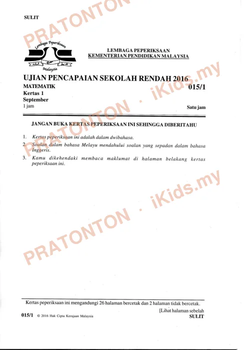 Pratonton muka 1 lembaran Kertas Peperiksaan UPSR 2016 — Matematik Kertas 1 — Matematik Tahun 6