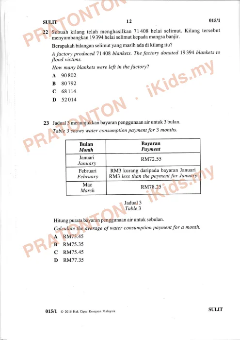 Pratonton muka 13 lembaran Kertas Peperiksaan UPSR 2016 — Matematik Kertas 1 — Matematik Tahun 6