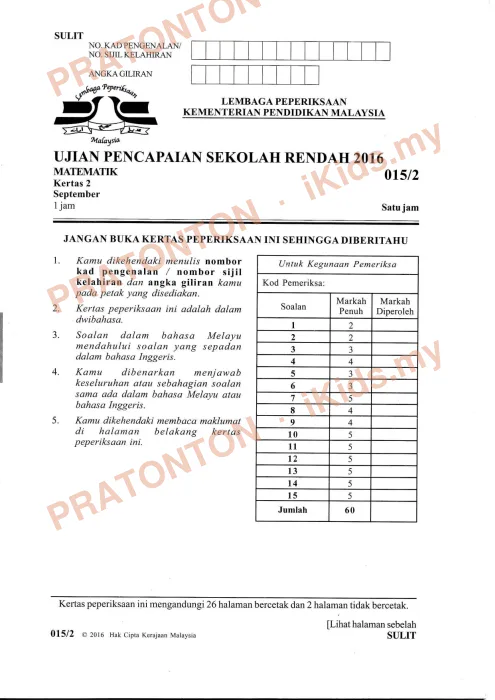 Pratonton muka 1 lembaran Kertas Peperiksaan UPSR 2016 — Matematik Kertas 2 — Matematik Tahun 6