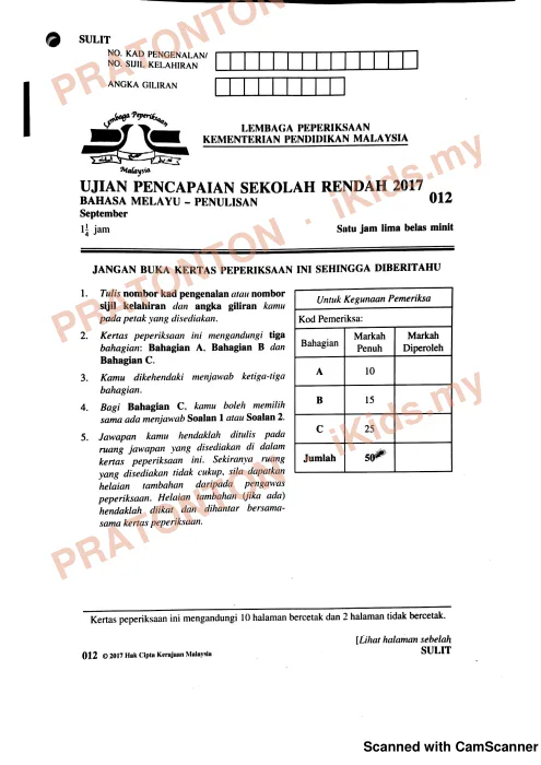 Pratonton muka 1 lembaran Kertas Peperiksaan UPSR 2017 — Bahasa Melayu Penulisan — Bahasa Melayu Tahun 6