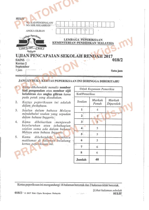 Pratonton muka 1 lembaran Kertas Peperiksaan UPSR 2017 — Sains Kertas 2 — Sains Tahun 6