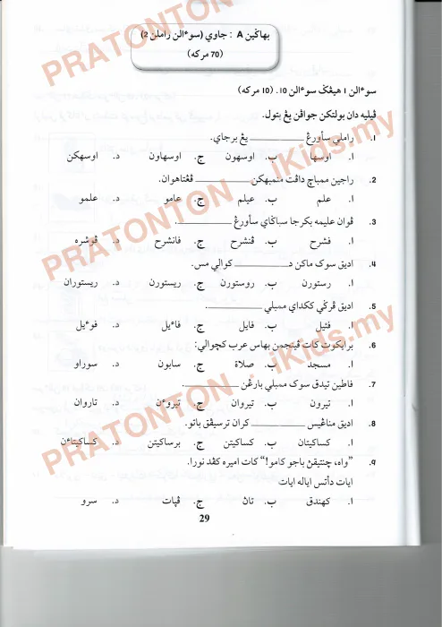Pratonton muka 1 lembaran Kertas Ujian Pendidikan Islam Tahun 6 — Bahagian A (Jawi) — Pendidikan Islam Tahun 6