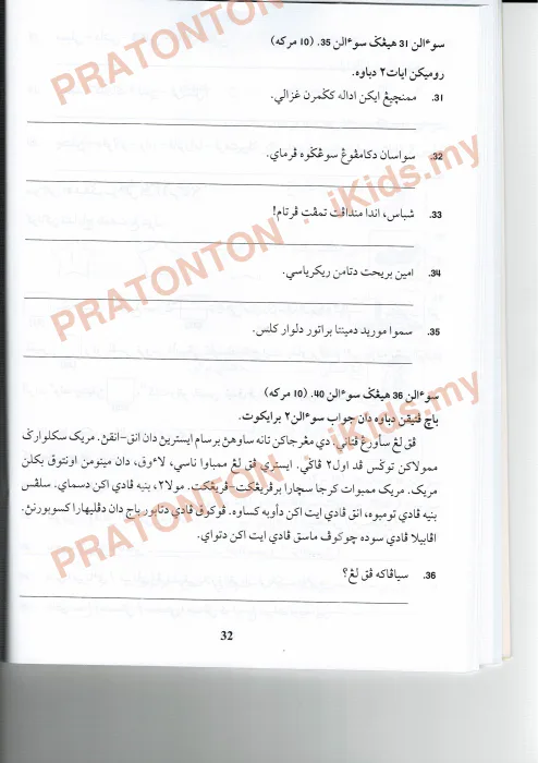 Pratonton muka 4 lembaran Kertas Ujian Pendidikan Islam Tahun 6 — Bahagian A (Jawi) — Pendidikan Islam Tahun 6