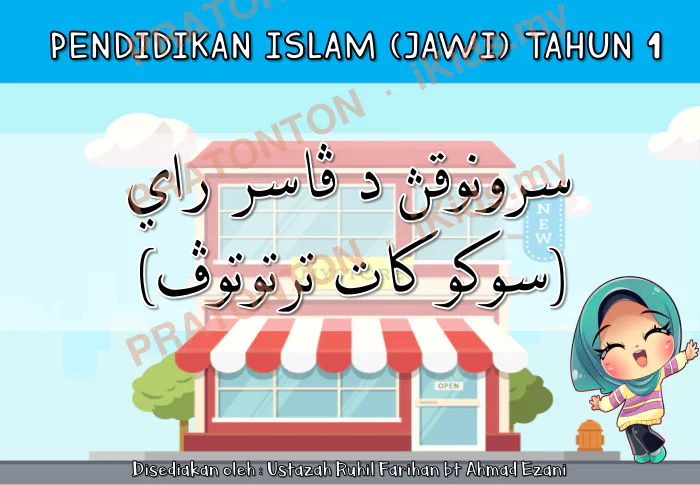 Pratonton muka 1 lembaran Latihan Bahasa Melayu Tahun 1 — Bahasa Melayu Tahun 1