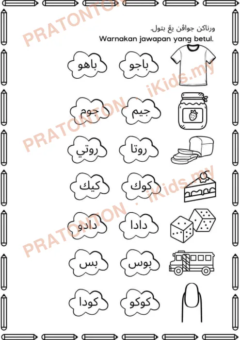 Pratonton muka 1 lembaran Latihan Bahasa Melayu Tahun 1 — Bahasa Melayu Tahun 1