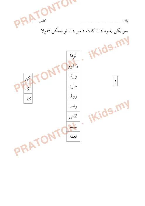 Pratonton muka 2 lembaran Latihan Jawi Tahun 6 - 2 — Jawi Tahun 6