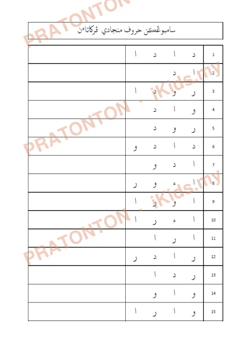 Pratonton muka 1 lembaran Latihan Jawi Tahun 6 - 3 — Jawi Tahun 6