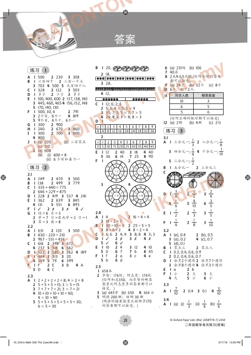 Pratonton muka 1 lembaran Latihan Matematik 14 — Matematik Tahun 2