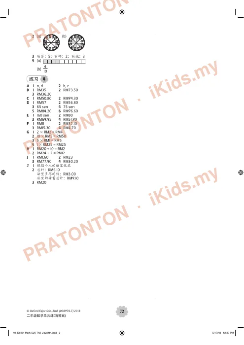 Pratonton muka 2 lembaran Latihan Matematik 14 — Matematik Tahun 2